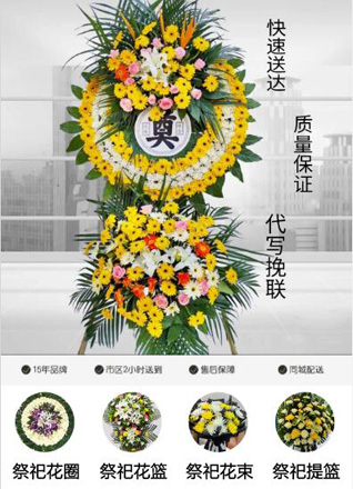 浙江省宁波奉化区大堰镇常照村花圈代送
